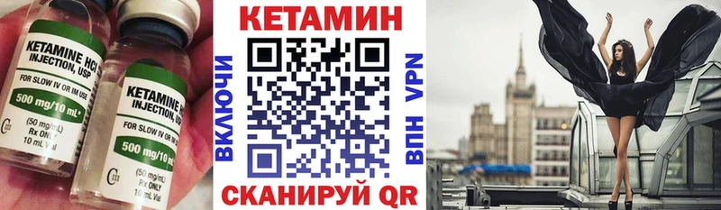 Кетамин ketamine  Купить где  Петровск 