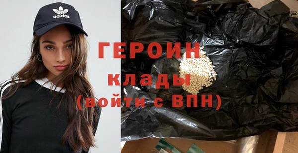 героин Богородск