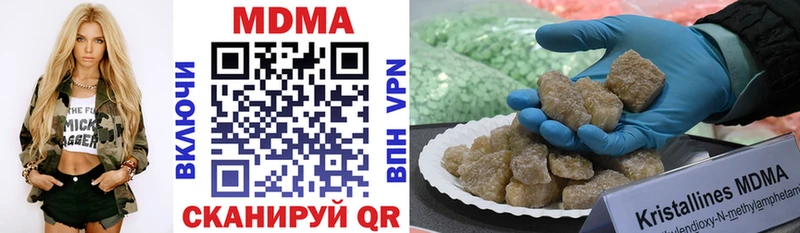 MDMA кристаллы  Купить где  Петровск 