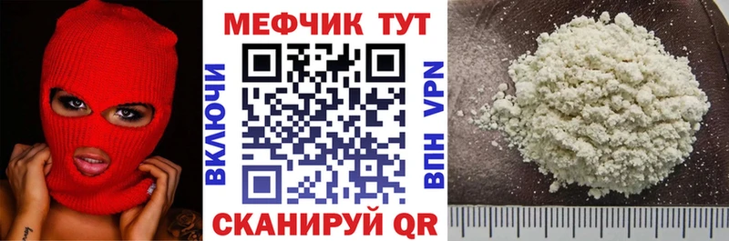 Купить закладки  Петровск  Мефедрон мяу мяу 