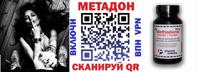 Купить  Петровск  Метадон methadone 